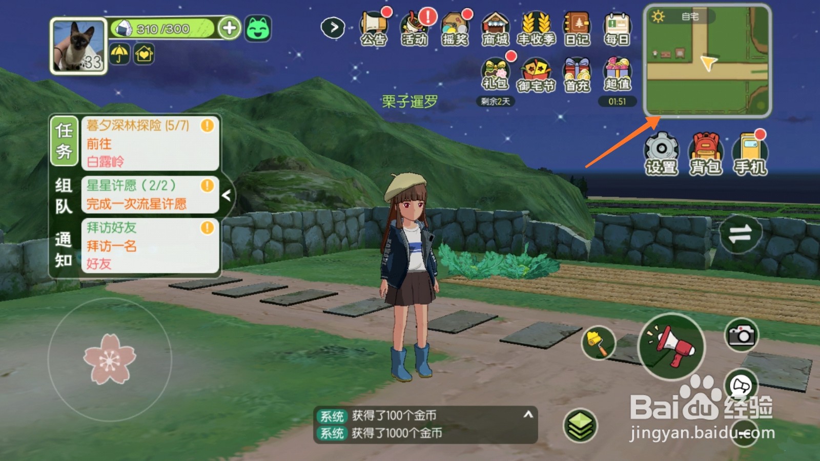 小森生活中怎么购买春光融融