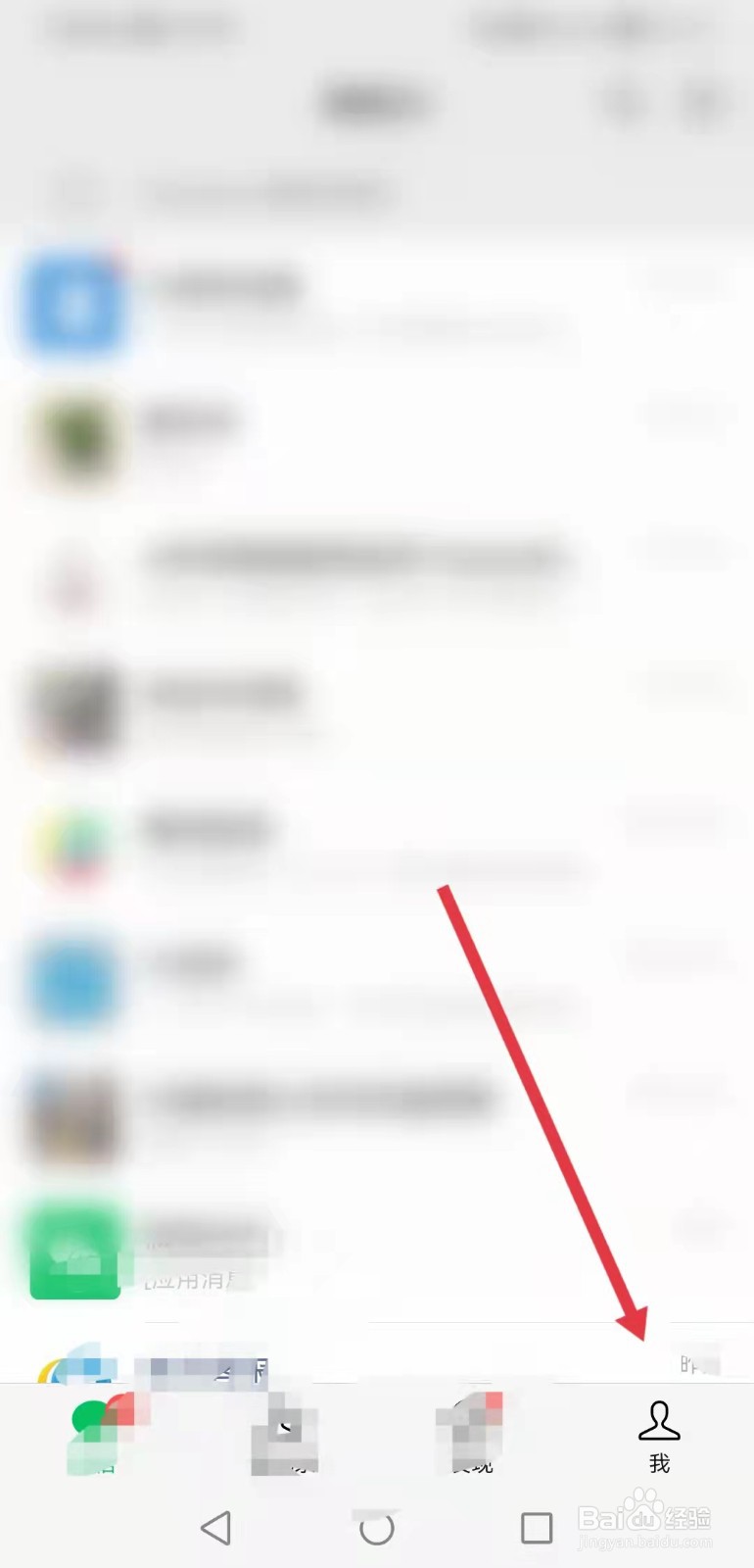 怎样删除微信登录过的设备