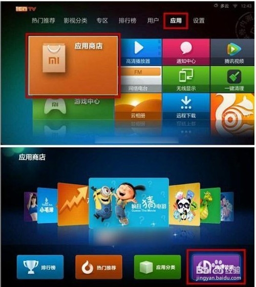 如何用小米盒子做WIFI热点