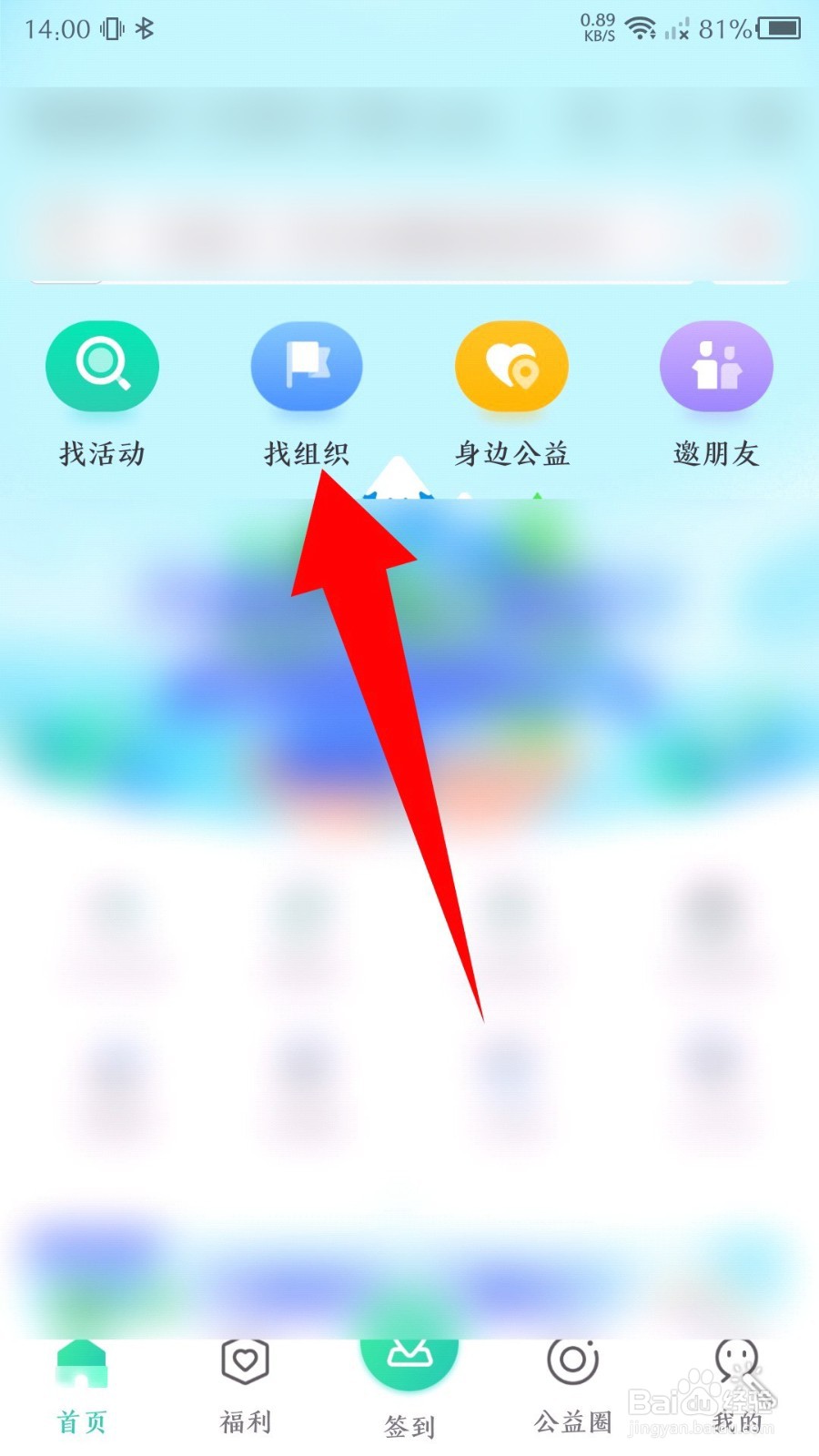 志愿汇app怎么加入组织