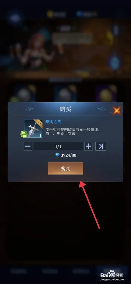 《利萨斯英雄》如何获得黎明之剑