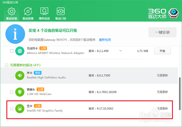 win7系统怎么更新显卡驱动，如何更新显卡驱动