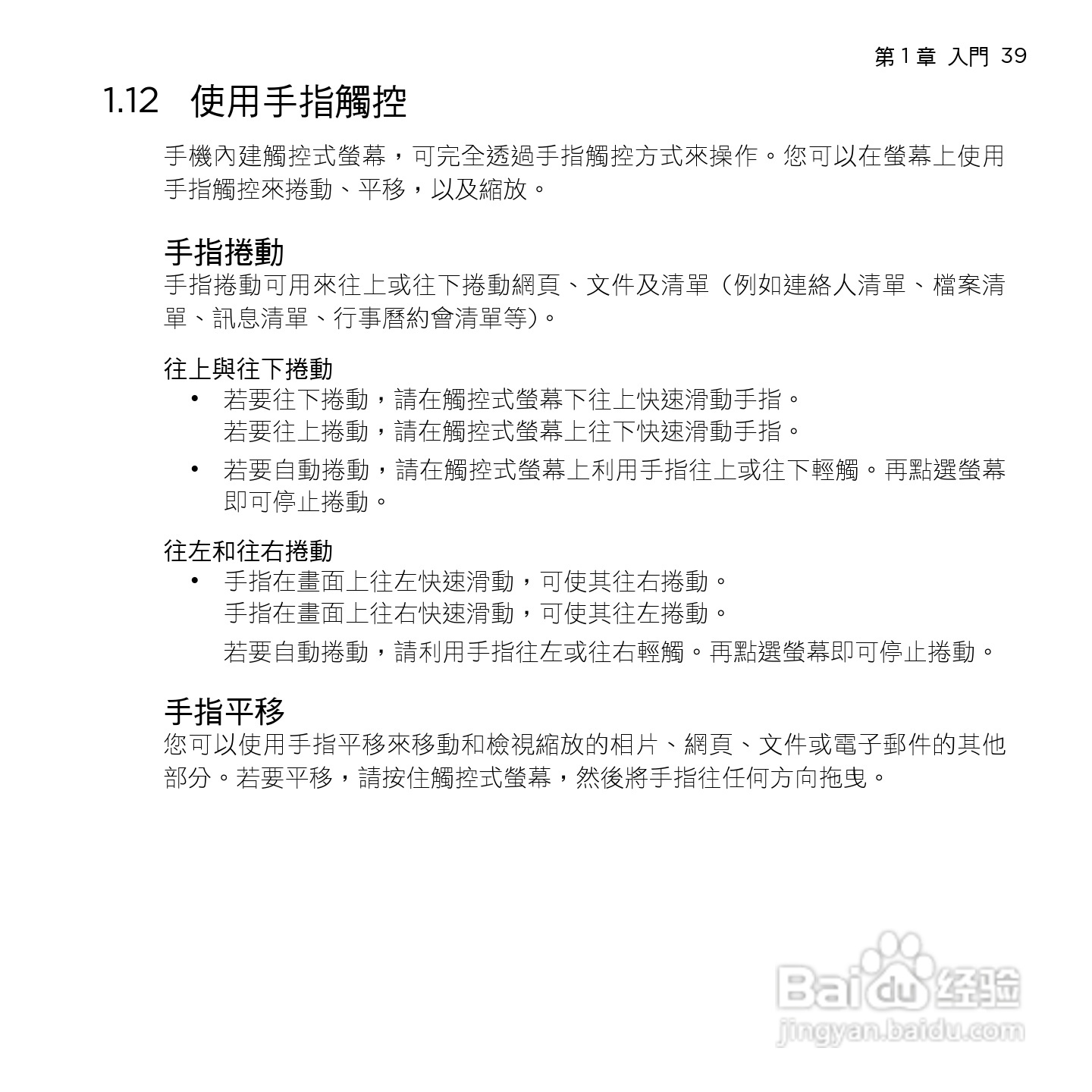 多普达HTC HD mini手机使用说明书:[4]
