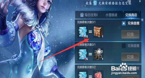 王者荣耀怎么获得荣耀播报自选宝箱