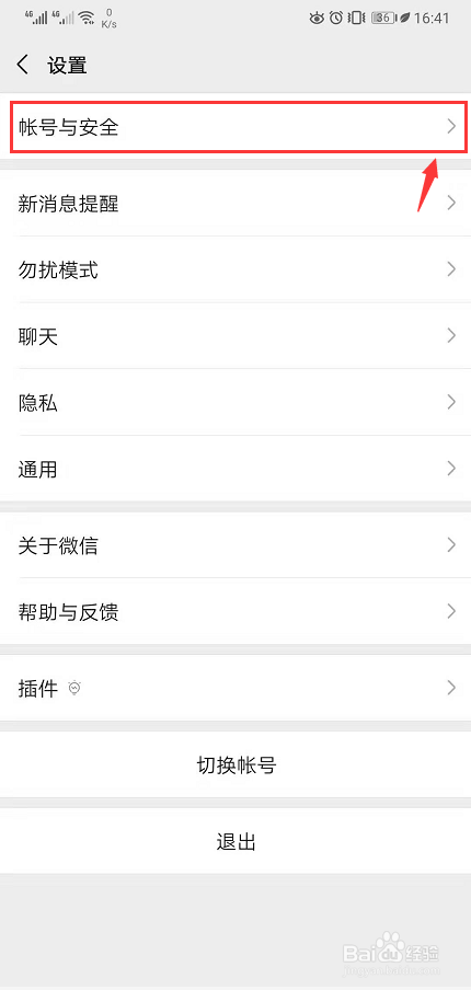 微信好友怎么克隆