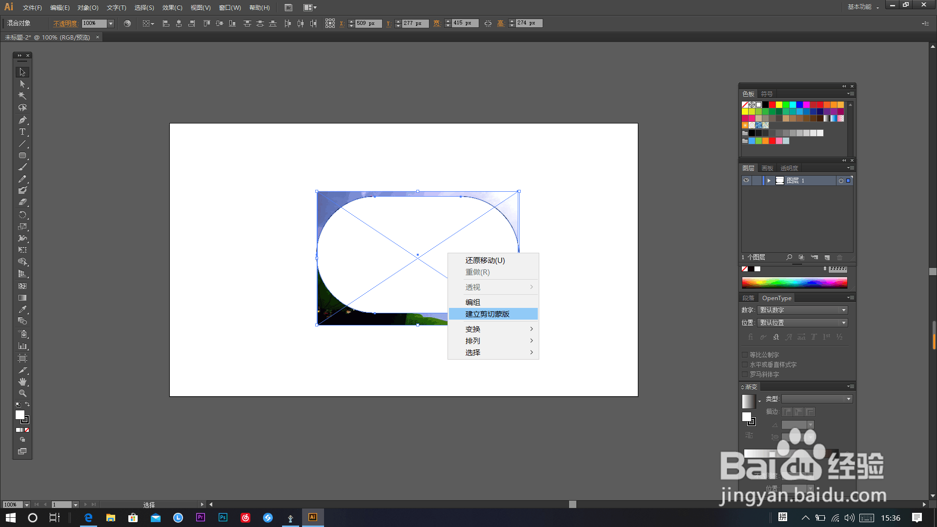 如何使用AI软件把一张图片放入到图形中