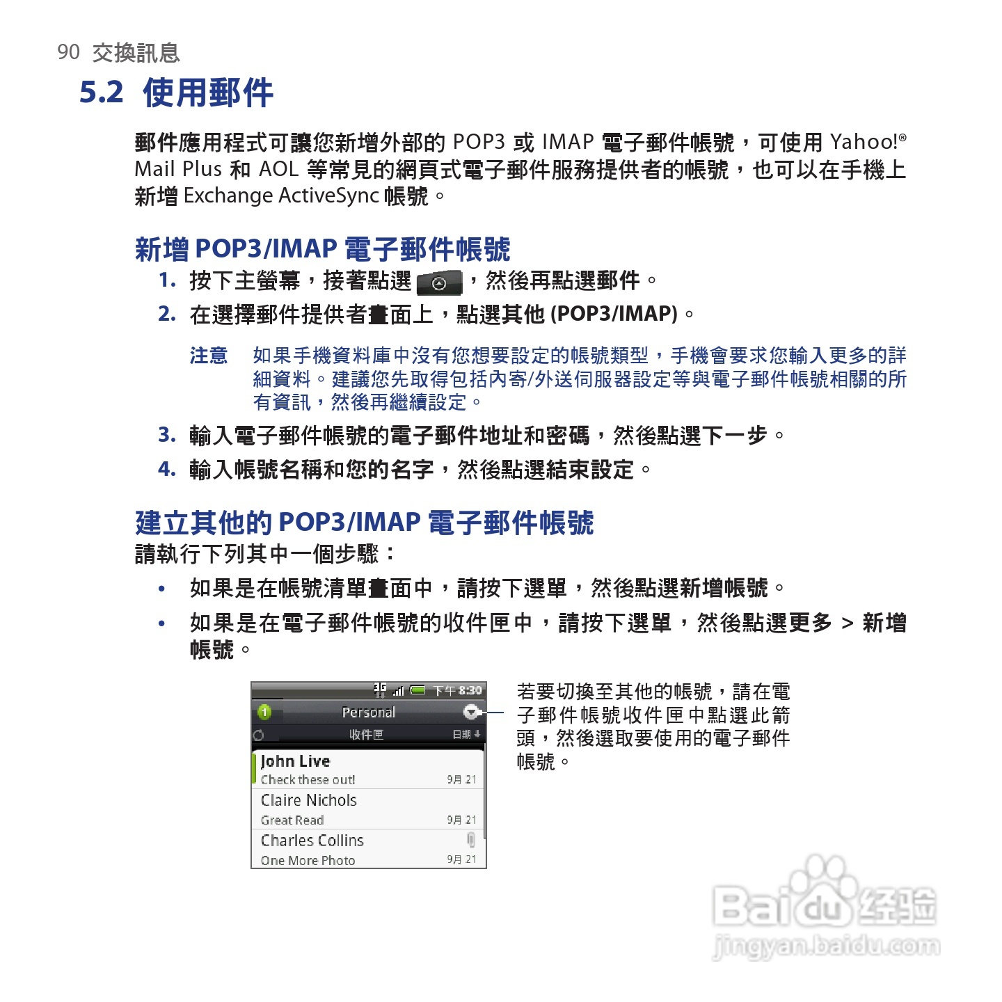 多普达HTC Tattoo手机使用说明书:[9]
