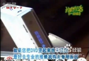 自己动手修理DVD机小窍门图解