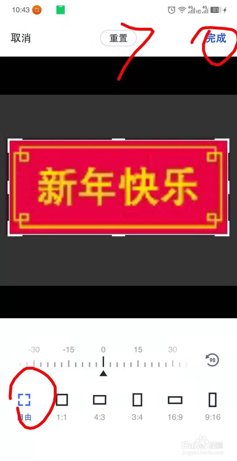 怎么用稿定设计给你的微信头像下面加 新年快乐
