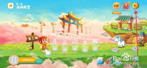 《悟空识字》如何设置20秒互动超时间