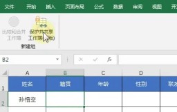 Excel群发登记表怎么合并数据
