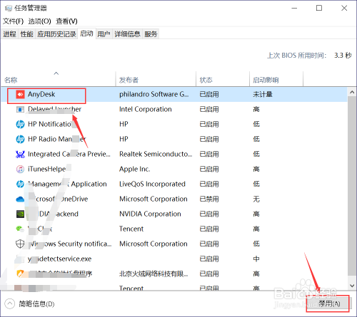 怎么禁止anydesk开机启动