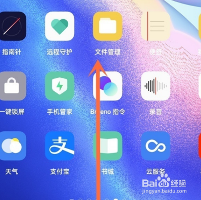 一加9pro怎么清理后台应用