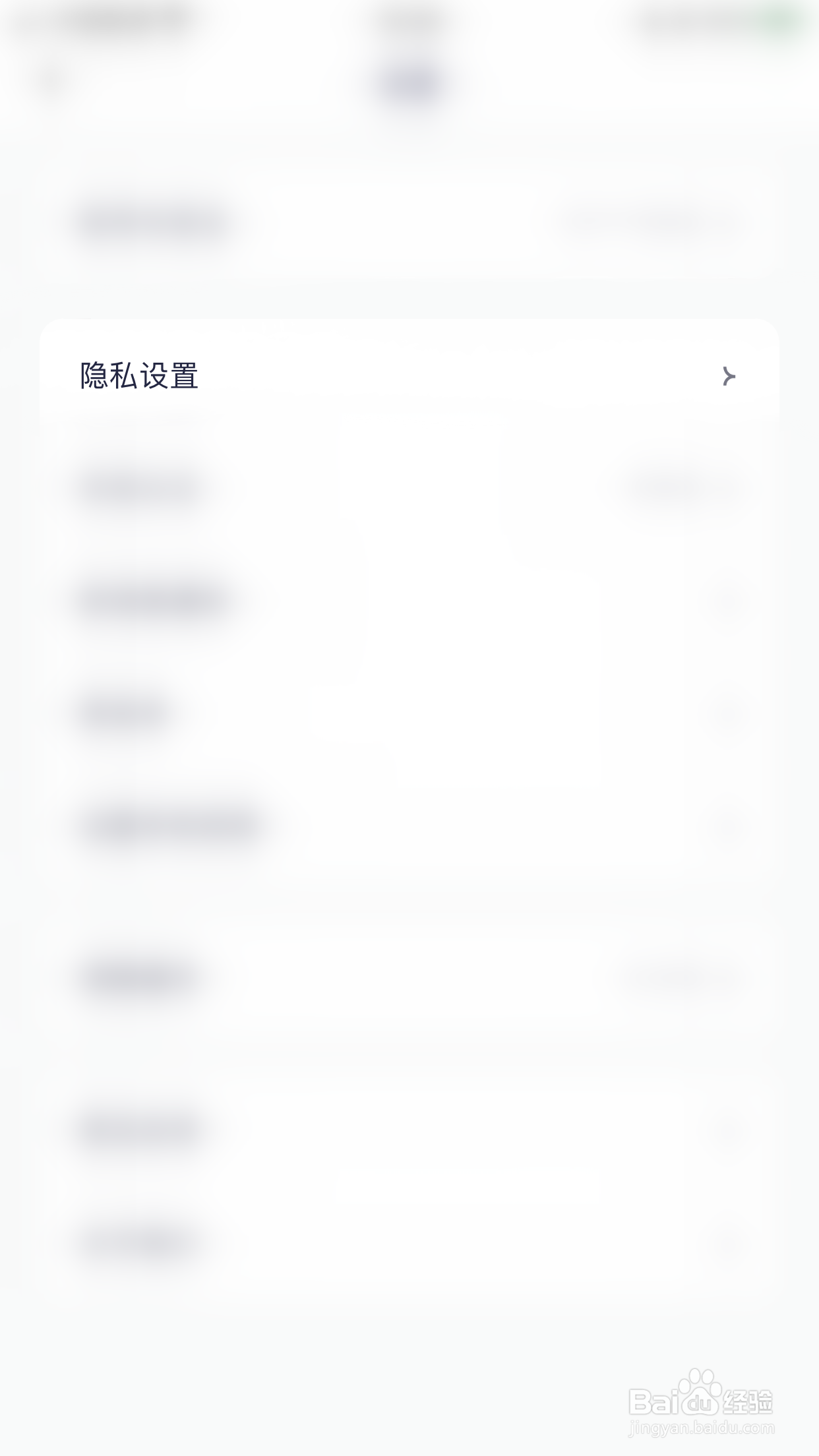 回声怎么启用榜单隐身