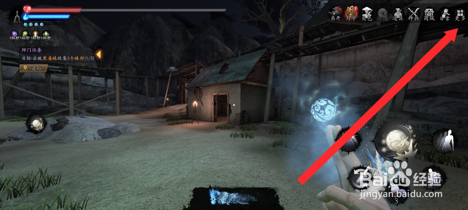 捕盗行纪如何查看勾魂马面信息