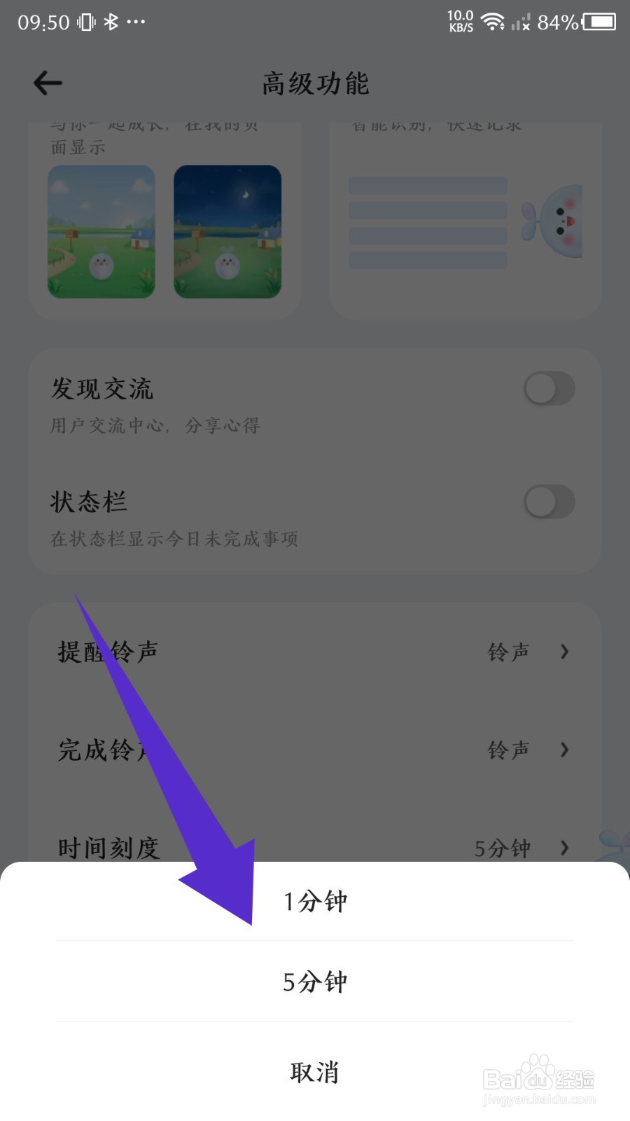 时光序如何修改时间刻度