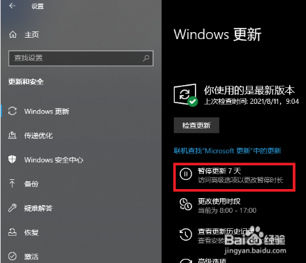 Win10添加共享打印出错问题