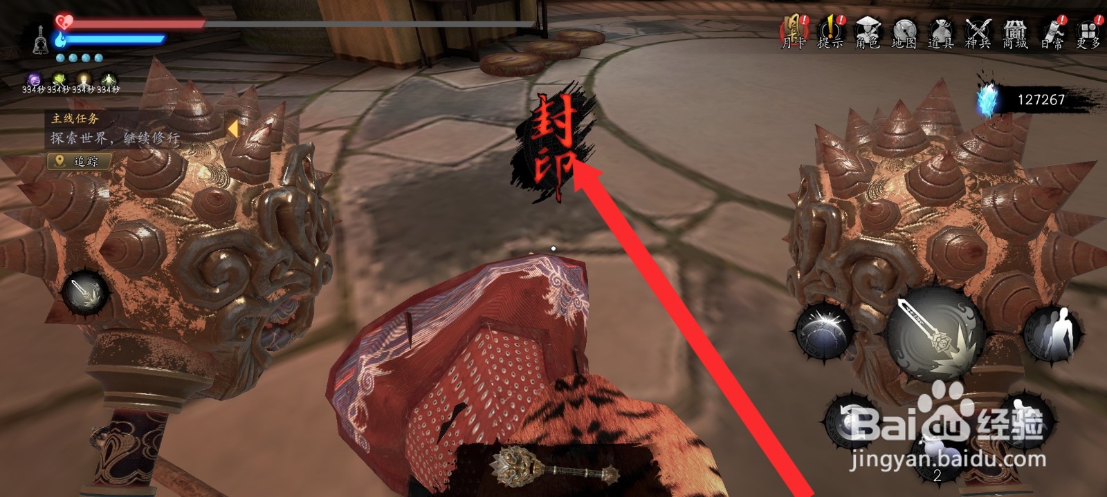 捕盗行纪如何封印妖化副将