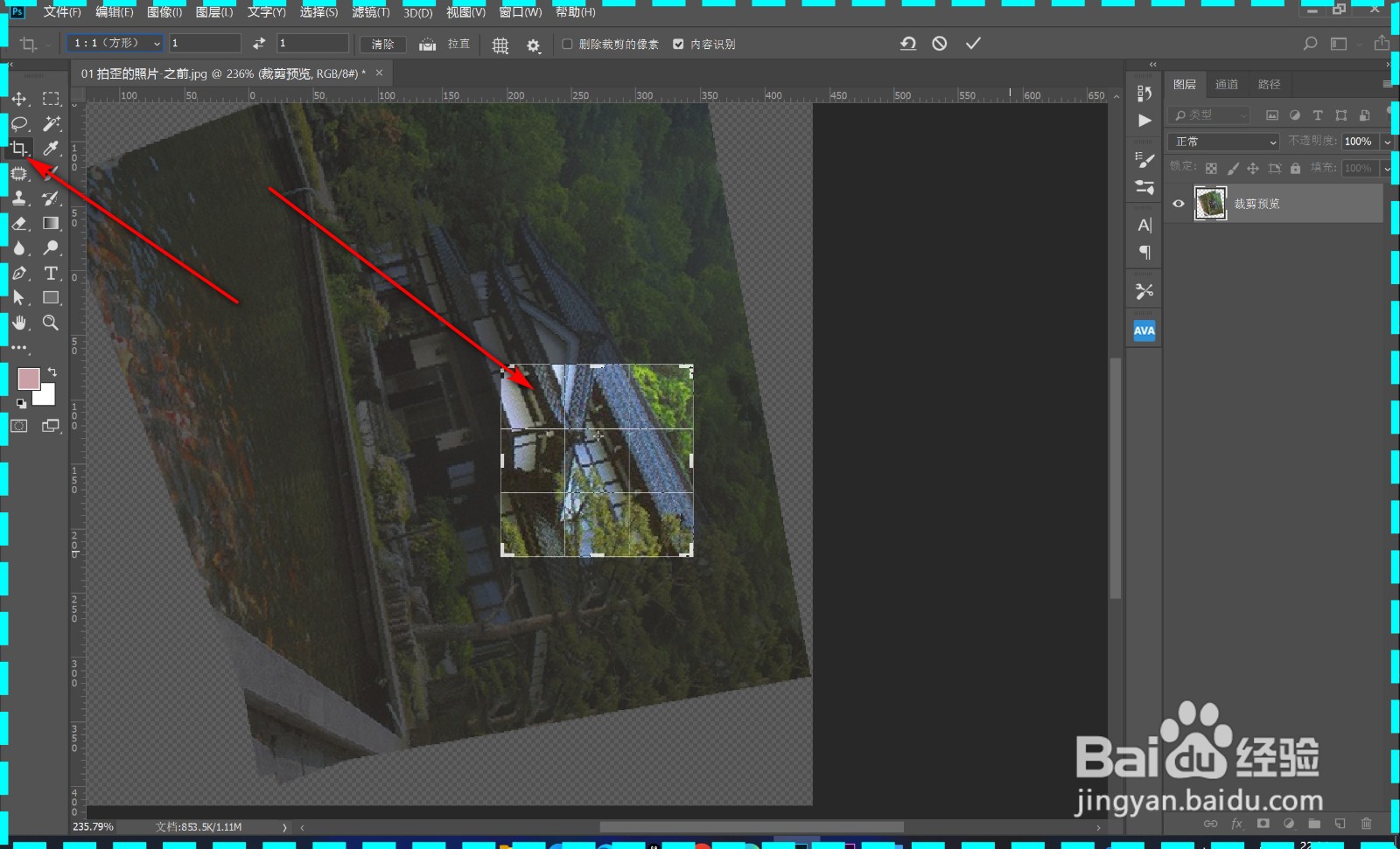 PS无法调整裁剪素材的比例如何解决？