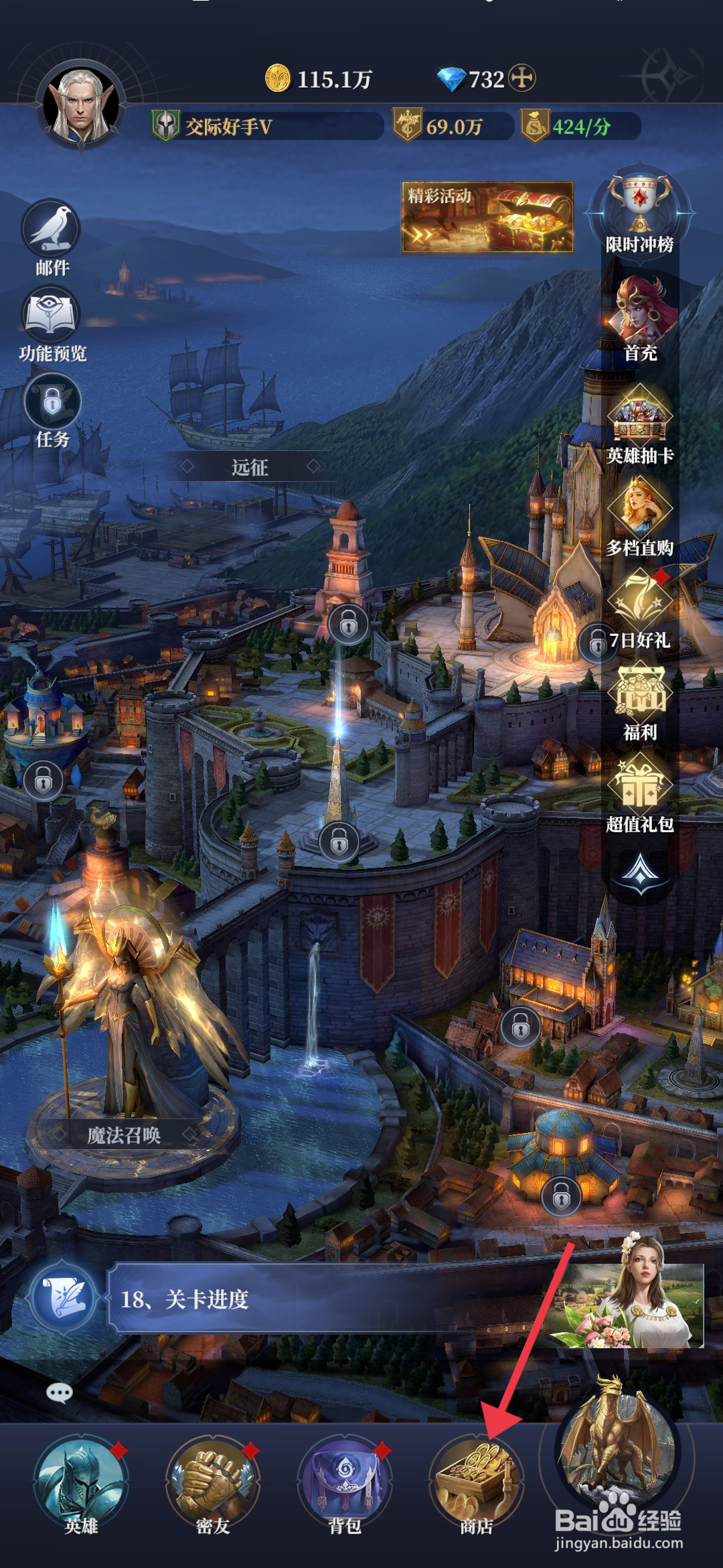 34. 利萨斯英雄如何【购买精铁碎块】？