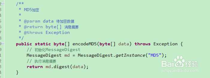 快速加密解密优秀实践之MD5（用java实现）