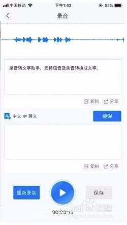 文字怎么转换成音频?