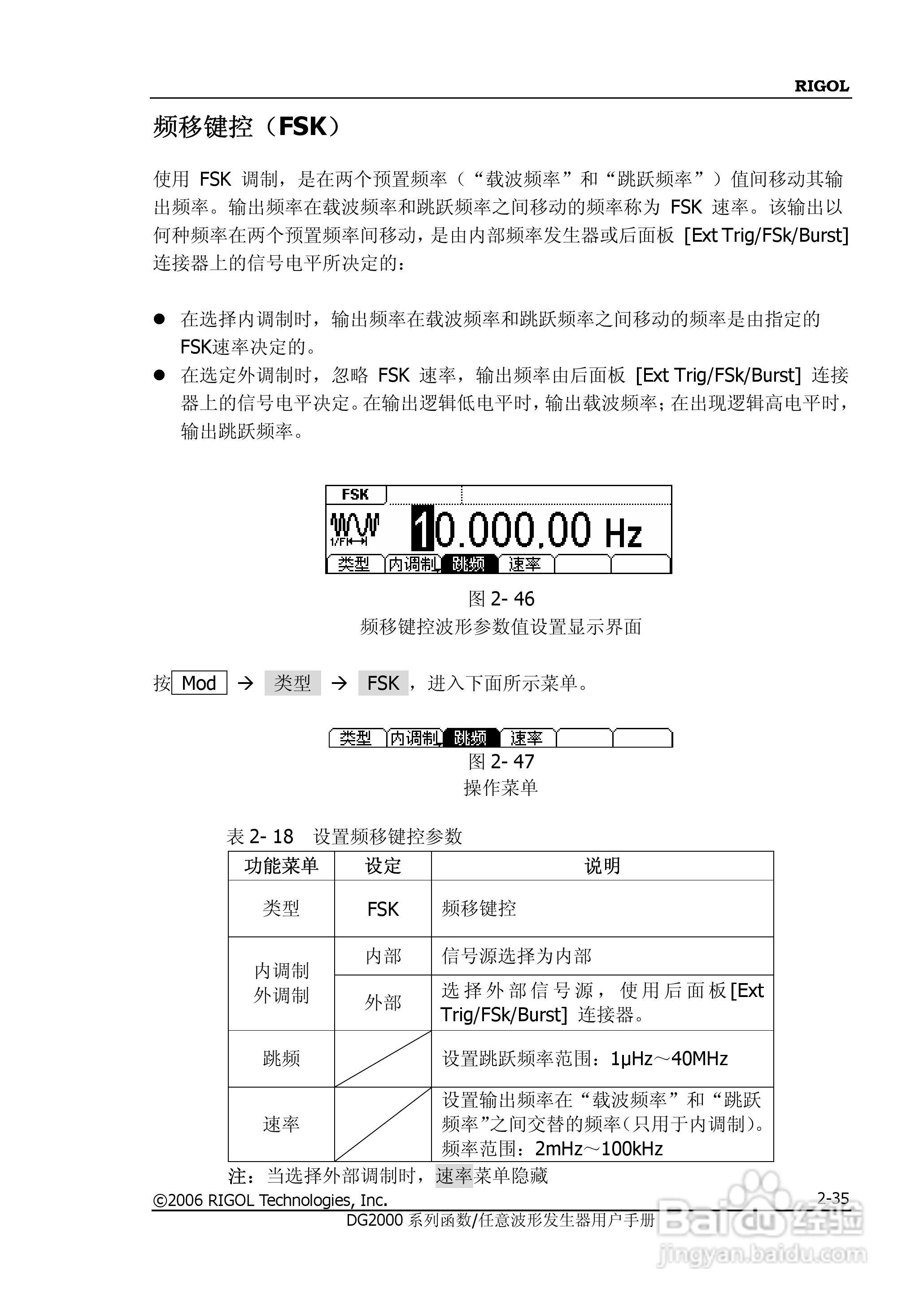DG2021A函数/任意波形发生器使用说明书:[7]