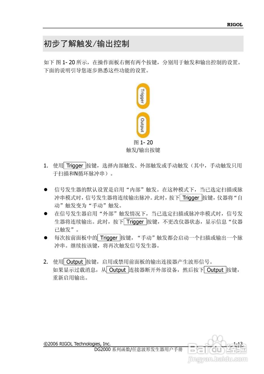 DG2021A函数/任意波形发生器使用说明书:[3]