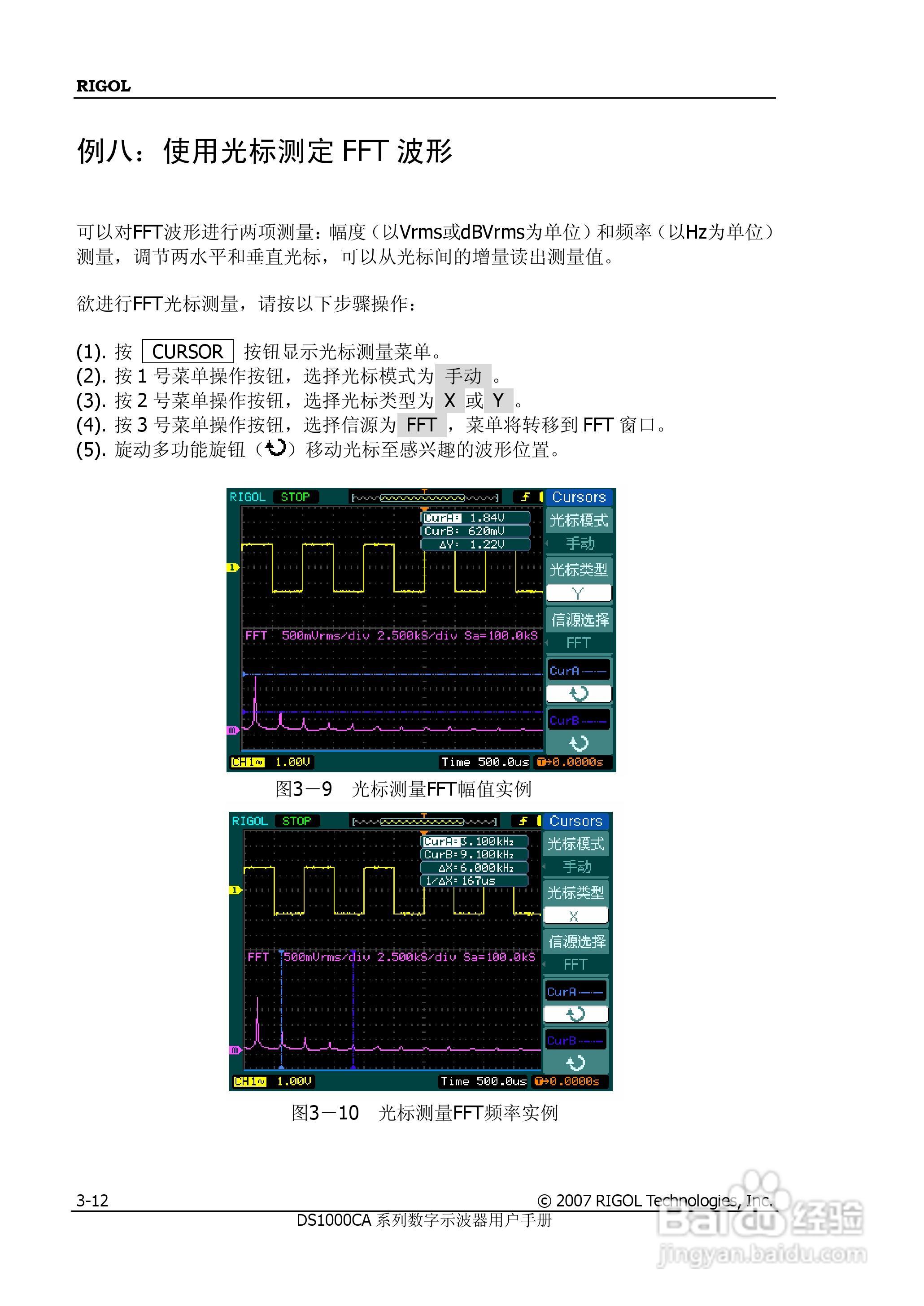 DS1062CA数字示波器使用说明书:[13]