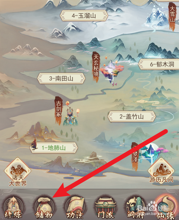 凡人传说怎么使用极品灵石