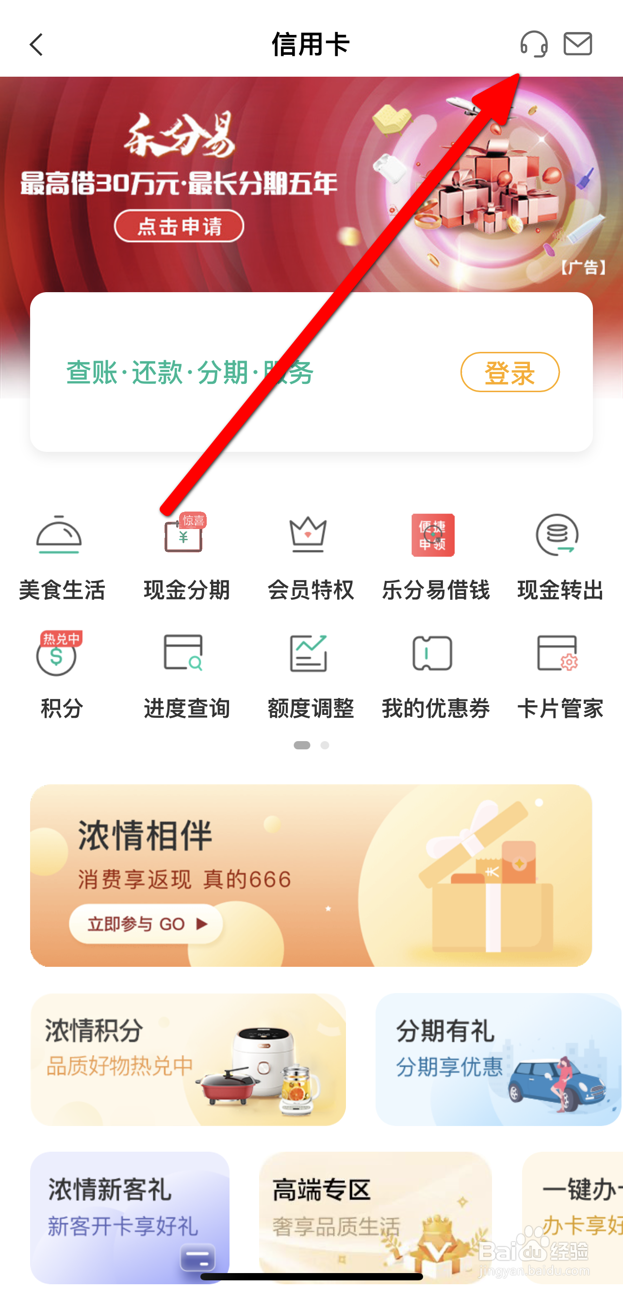 信用卡逾期还款怎么协商