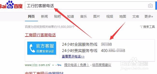 怎么样查询银行卡的开户行 如何查开启行名称