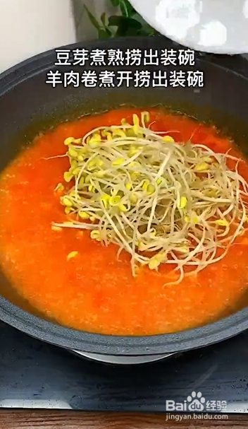 如何制作酸汤肥羊