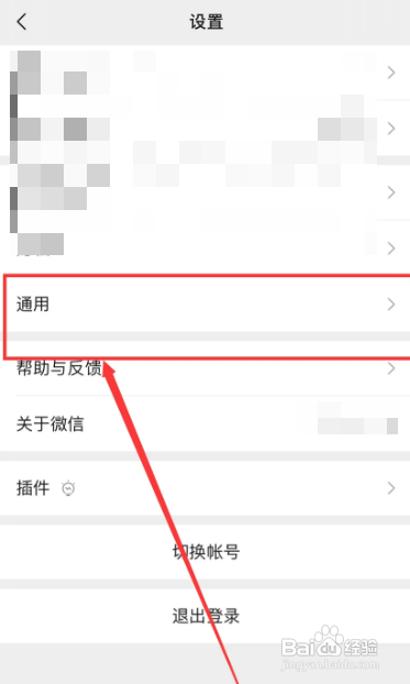 苹果手机听筒怎么设置
