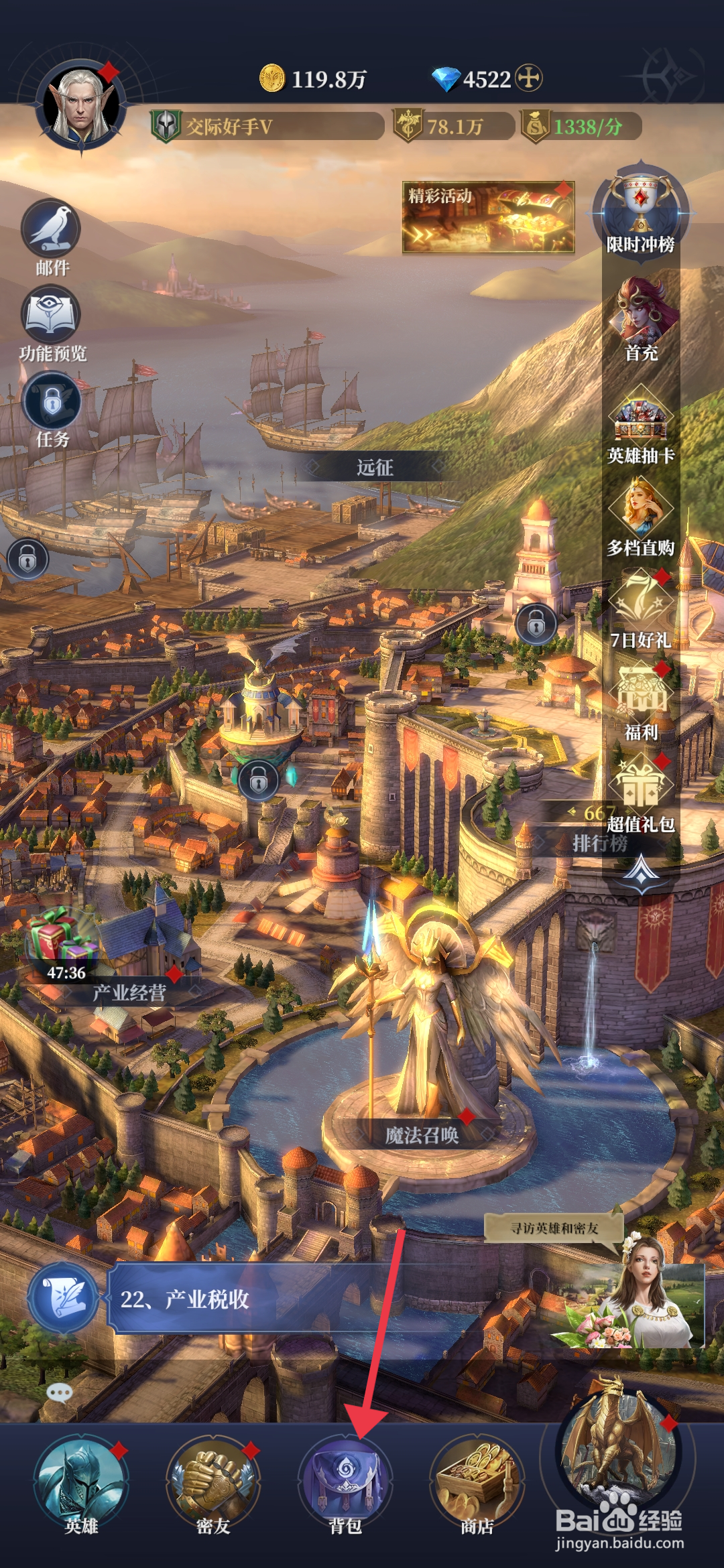 利萨斯英雄如何【增加狮心圣盾好感度】？