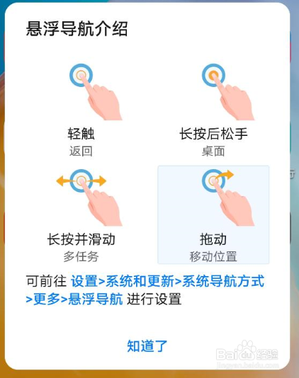 换到华为手机操作方法不适用，华为操作方法教程