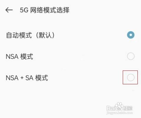 opporeno7手机如何设置打开sa模式呢