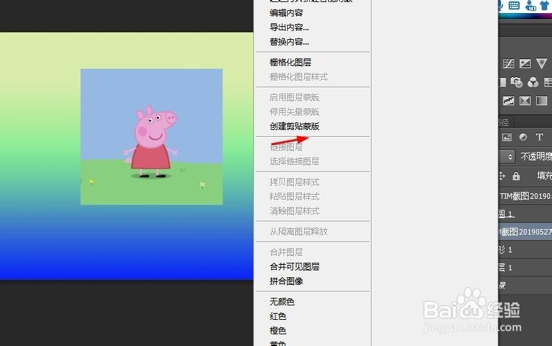 PS2018怎样快速把图片放进圆圈、方形里
