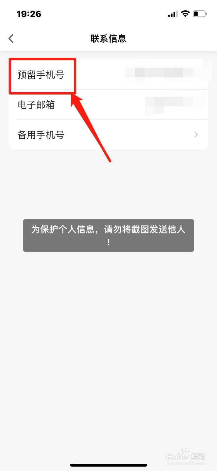 手机号注销了银行卡的预留号码怎么办