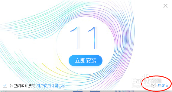 怎么安装浏览器？