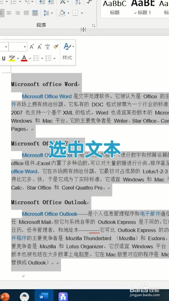Word文档无法调整行间距怎么办？