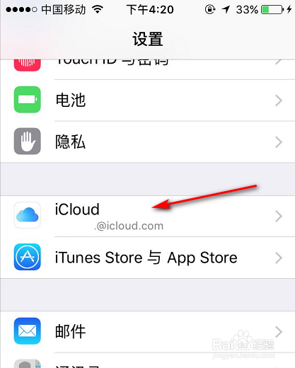 苹果手机通讯录如何恢复