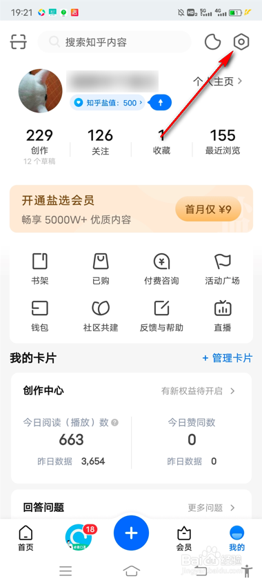 知乎自动下载更新怎么打开