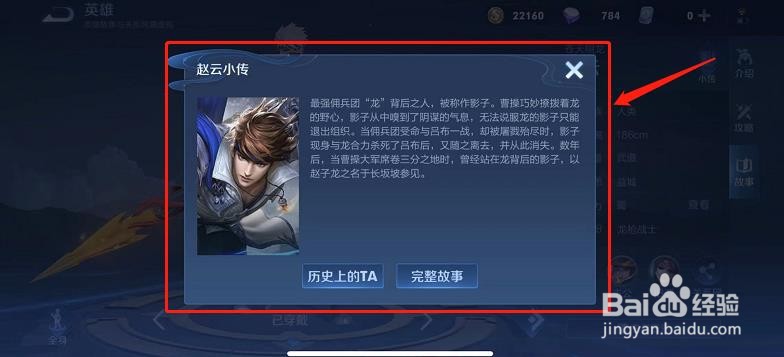 王者荣耀中的赵云杀死了吕布吗？