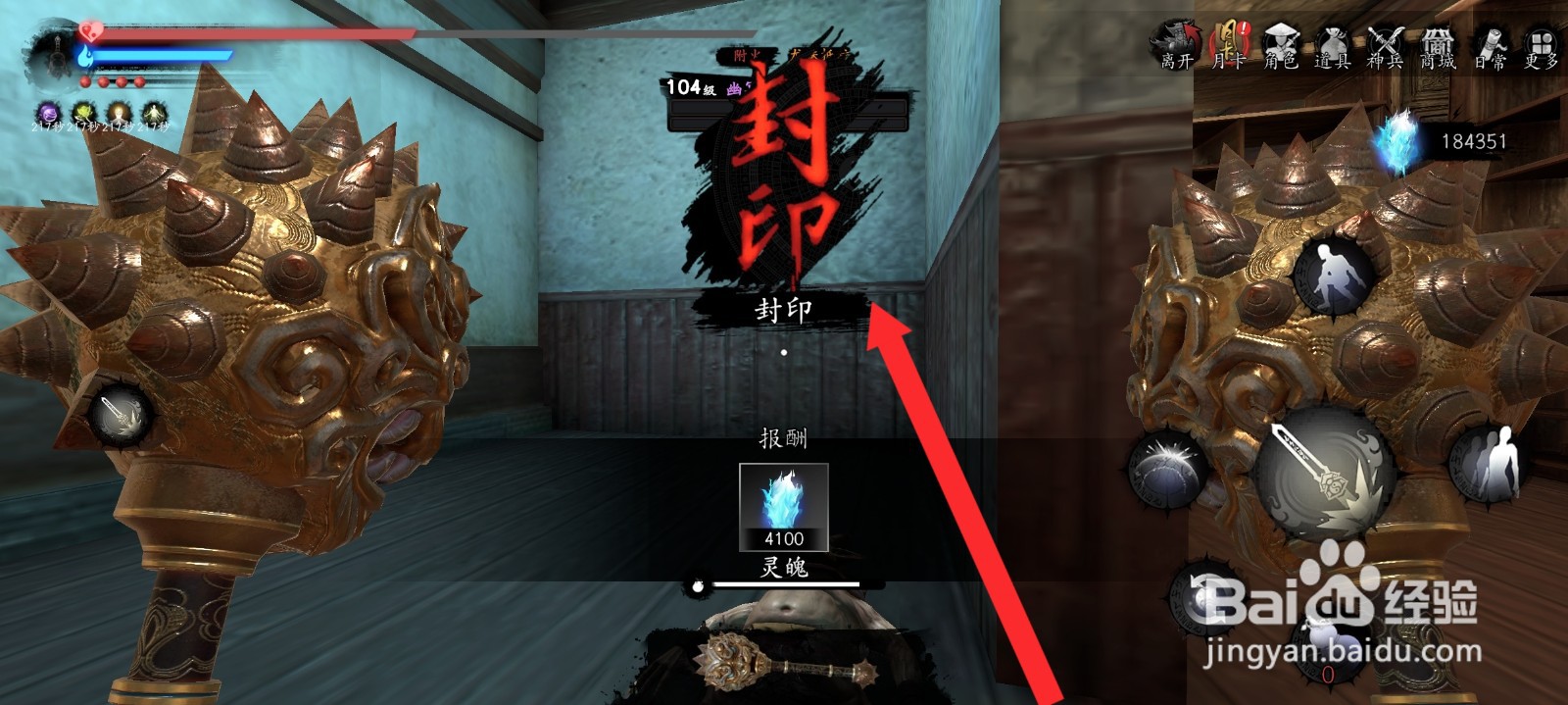 捕盗行纪如何封印幽冥小妖