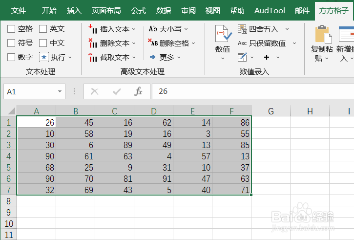 Excel如何实现选区内单独选中每列