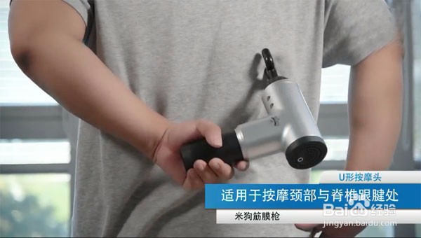 筋膜枪怎么用