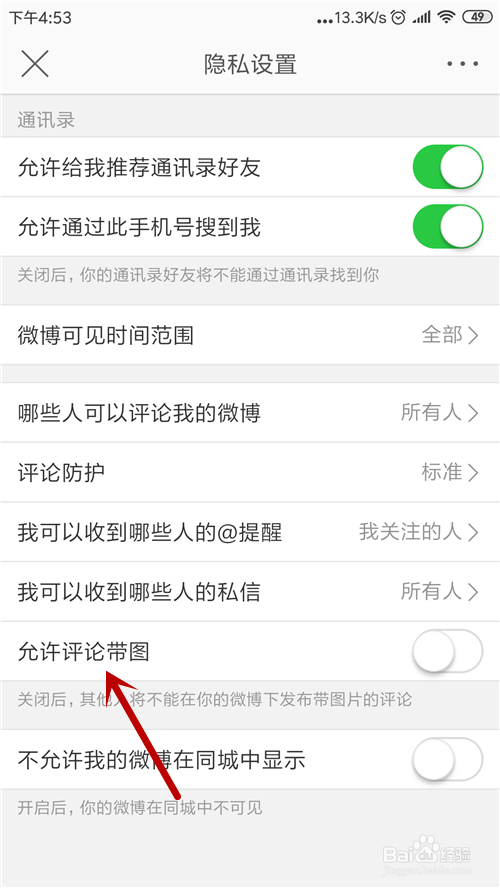 为什么我评论别人的微博发不了图片了