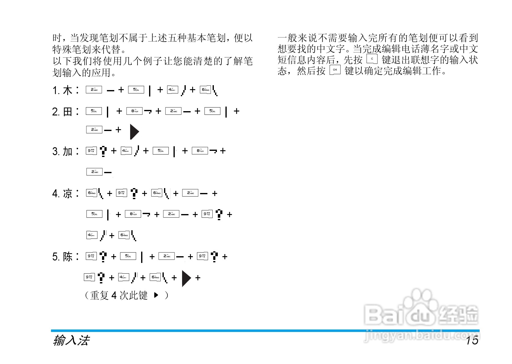 Philip飞利浦ct1898手机说明书:[2]