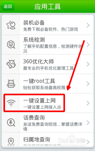 手机qq无法连接网络怎么办